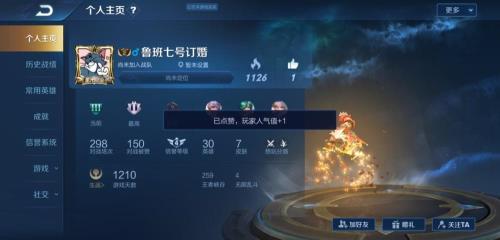 王者禁止修改id为什么