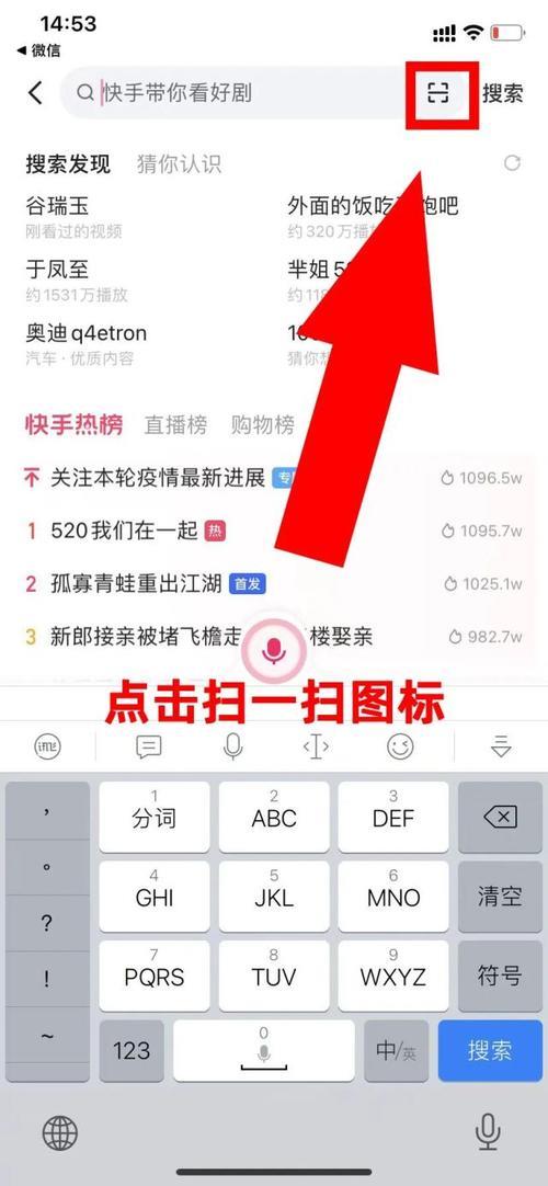 快手极速版地推吸引人话术