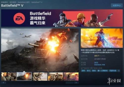 steam战地5怎么启动
