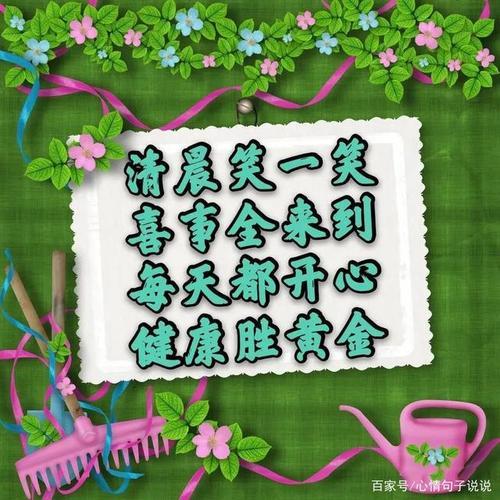 问候长辈早上好的诗句
