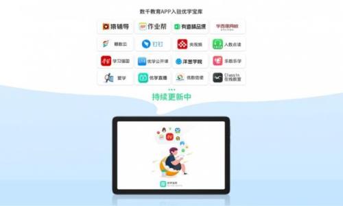 优学派怎么下游戏通过审核