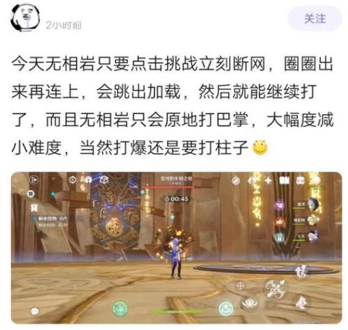原神躲猫猫bug修复了吗