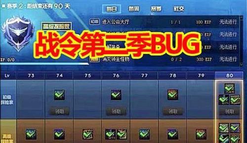 地下城战令43级还能满级吗