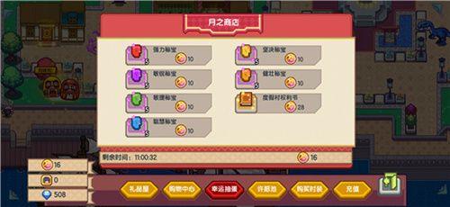 扭蛋碎片怎么买