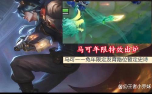 王者荣耀2023年兔年限定是什么时候