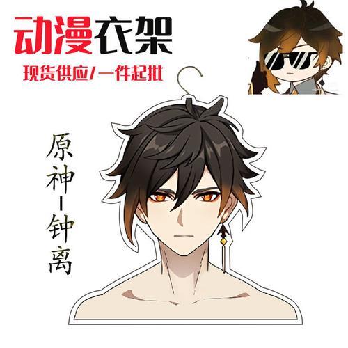 原神钟离为什么当胡桃小弟