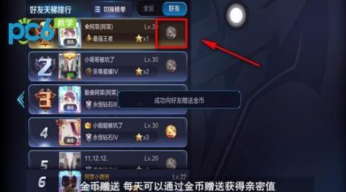 王者亲密度18级要多久