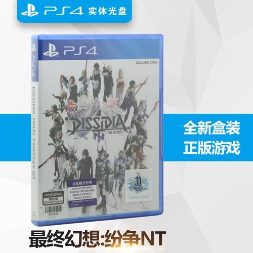 话说ps4游戏特典码怎么用