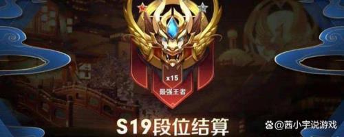 王者30星新赛季掉什么段位