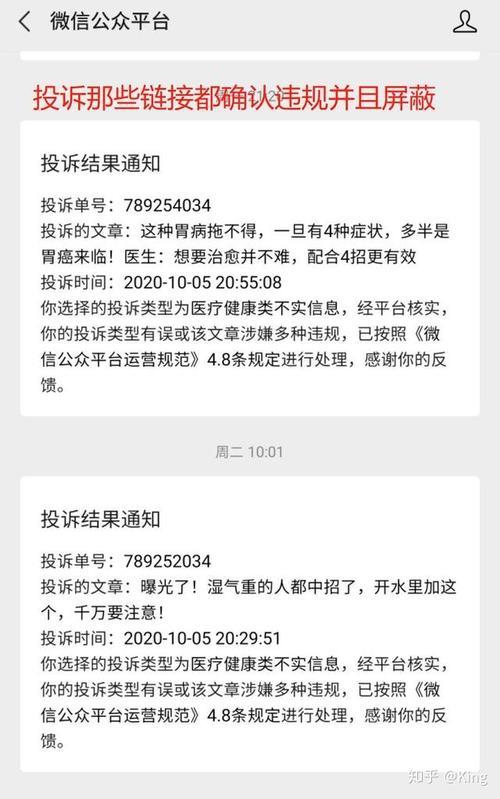 微信群被投诉停用怎么解除