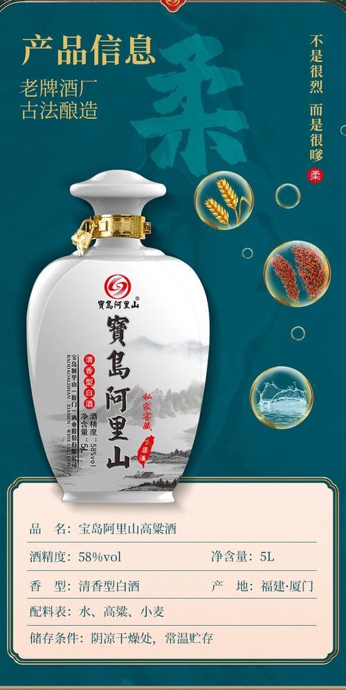 宝岛阿里山高粱酒怎样