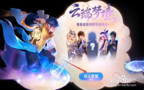 专属梦境修炼完成后皮肤永久吗