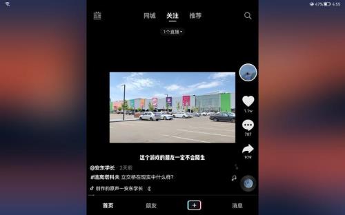 抖音为何能刷到几年不见的朋友