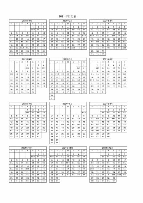 2010年1月4日出生的到2021年几周岁