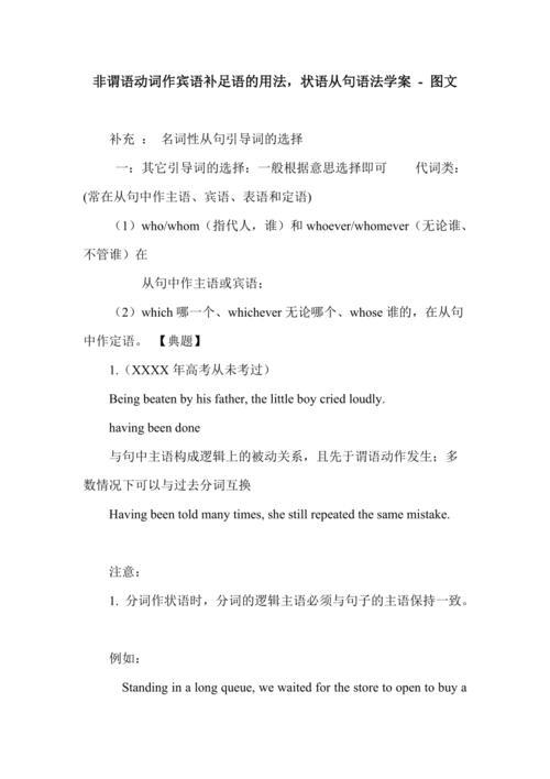 像一样是状语还是动词