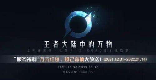2022王者暖冬活动什么时候结束