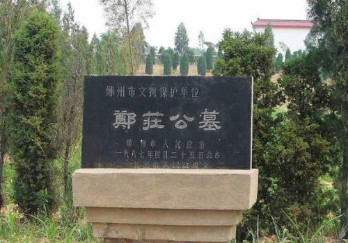 郑皇考曰伯庸的解释