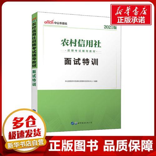 2021湖北省新华书店招聘面试