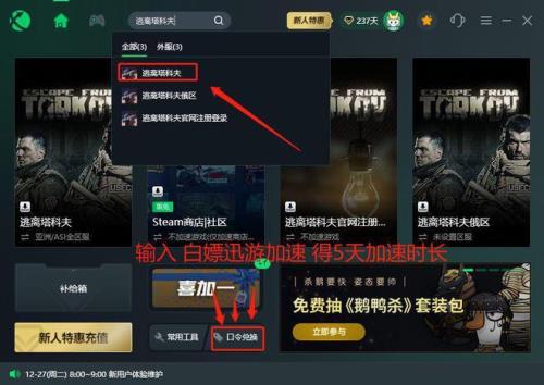 cf逃出对局进不去