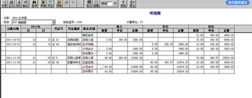 明细账本月合计计算方法是什么