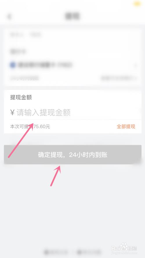 滴滴顺风车可以提现到微信吗