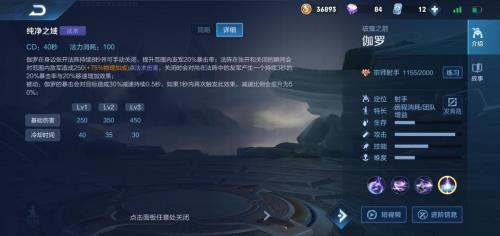 伽罗破魔之箭称号获得方法