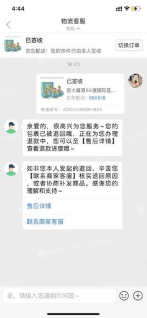 拼多多驳回退款30分钟后怎么办