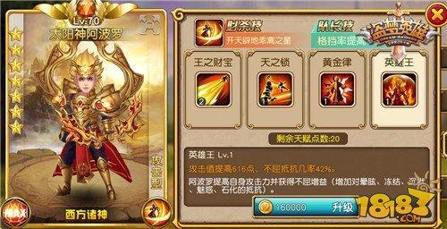 觉醒一个武将要多少金头