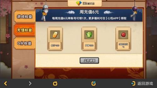 火影忍者18元直购忍者算进月卡吗