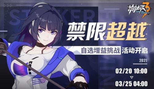 崩坏三活动篇章会消失吗