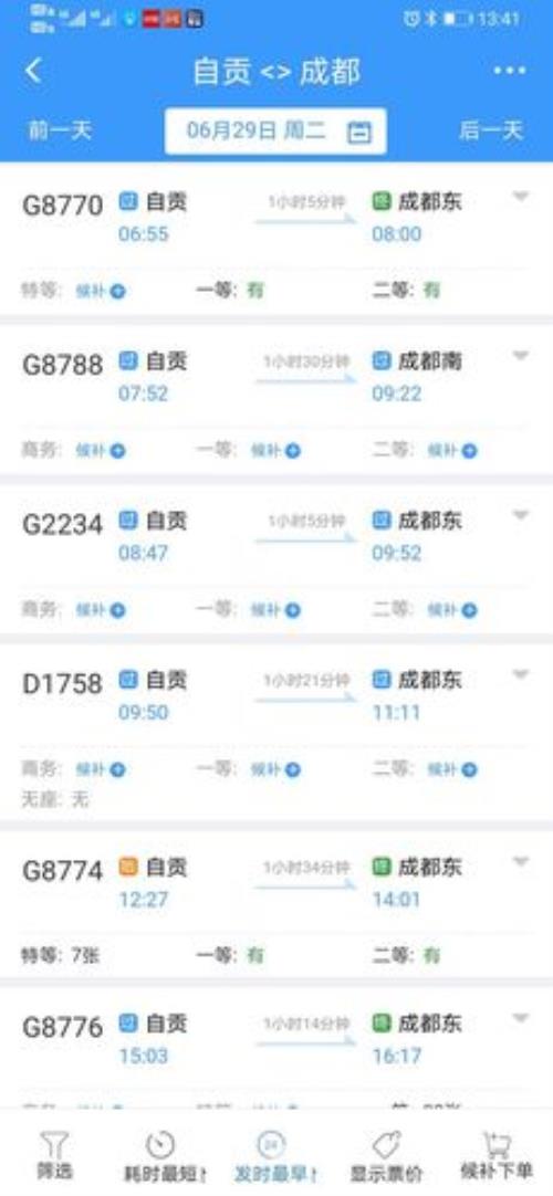 高铁需要提前30分钟买票吗