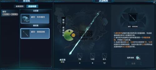 天涯明月刀魅力值怎么提升