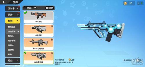 香肠派对杨戬皮肤什么时候出