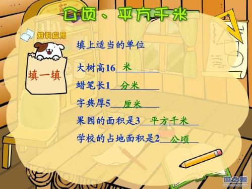 30公顷=多少平方千米