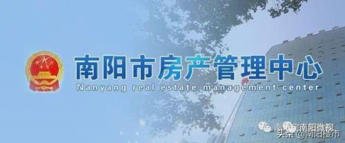 南阳房管局能查到县城房子吗