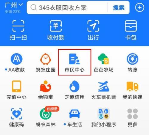 湖南网上怎么交团费