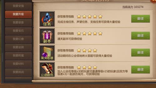 冒险等级44升45需要多少经验