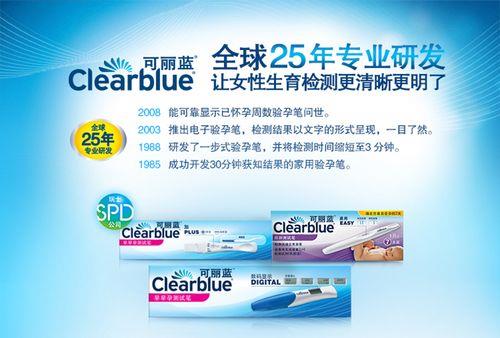 可丽蓝电子测孕笔正确用法