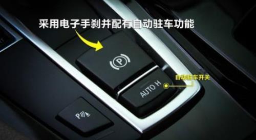 自动驻车功能不可用什么意思