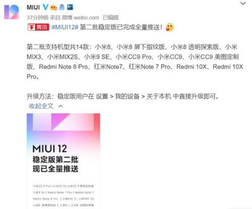 miui14申请报名后如何使用
