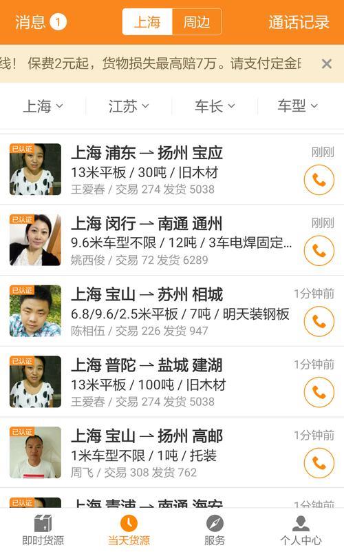 运满满先交定金怎么回事