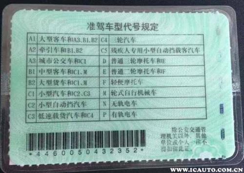 山东考b1驾照需要多少报名费