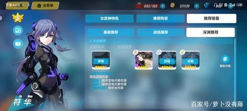 崩坏3新手自选s哪个好