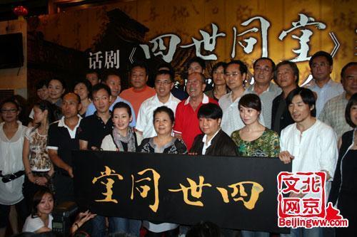 四世同堂冠晓荷的下场
