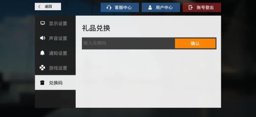 永恒岛ios兑换码怎么兑换