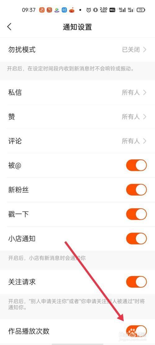 如何查询是否在快手注册