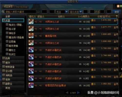 2021狂战士100级传说装备推荐