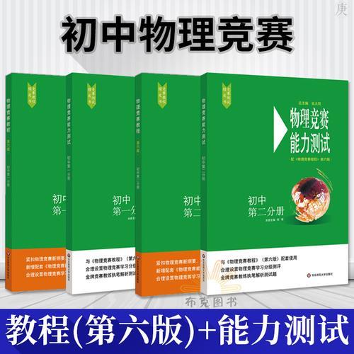 初中物理培优新方法难吗