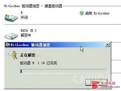 电脑无法启用bitlocker驱动器加密