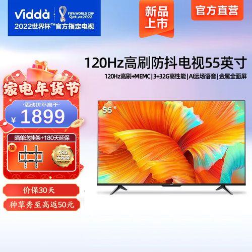 海信s55电视怎么样
